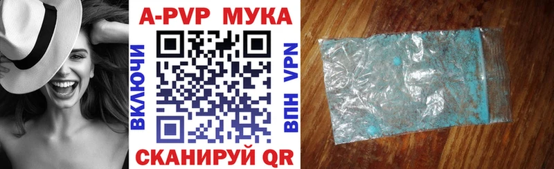 APVP мука  купить   Нурлат 