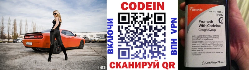 Кодеиновый сироп Lean Purple Drank  shop клад  Нурлат 