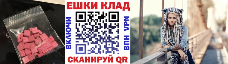 Ecstasy ешки  Нурлат 