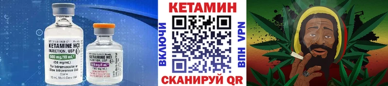 КЕТАМИН VHQ  Нурлат 