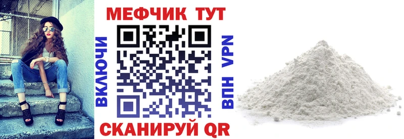 МЯУ-МЯУ 4 MMC  Нурлат 