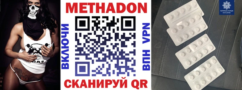 Метадон кристалл  Нурлат 